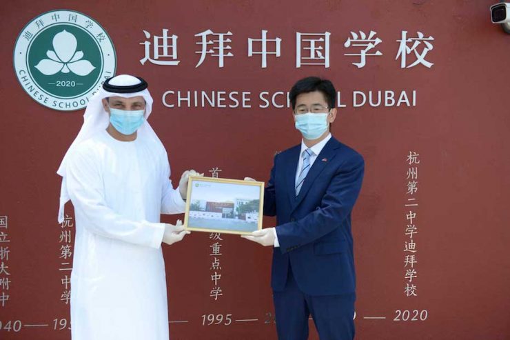 Chinese School Dubai