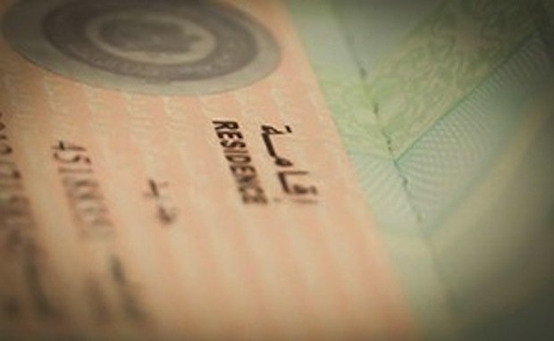 UAE residence-visa 2