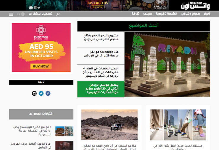 Whats On Saudi Arabia Arabic