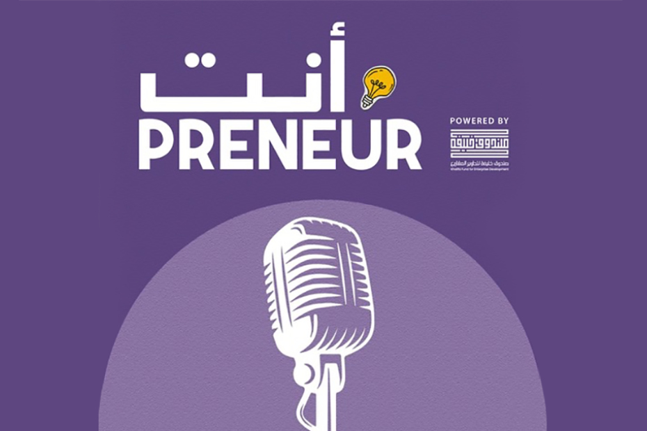 Khalifa Fund ent-preneur podcast launch