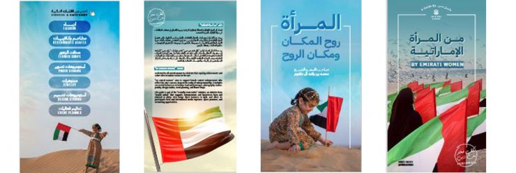 Brand Dubai By Emirati Women