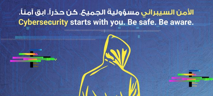Abu Dhabi Digital Authority lainches cybersecurity campaigncampaign