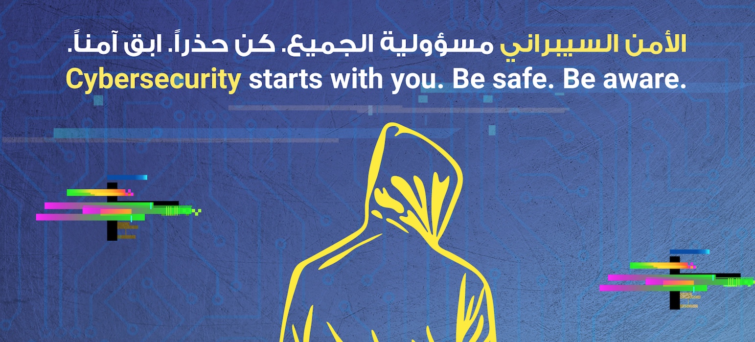 Abu Dhabi Digital Authority lainches cybersecurity campaigncampaign