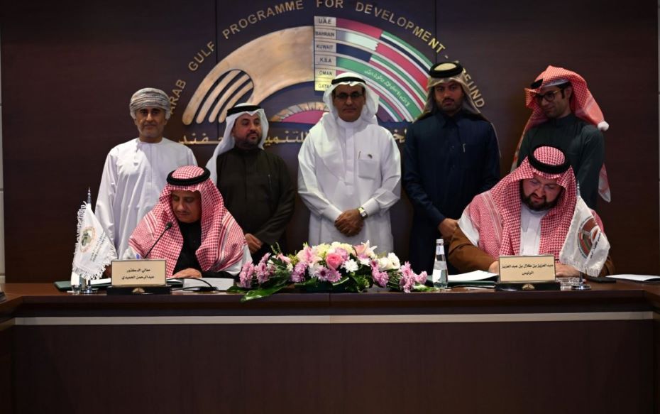 Courtesy Arab Monetary Fund