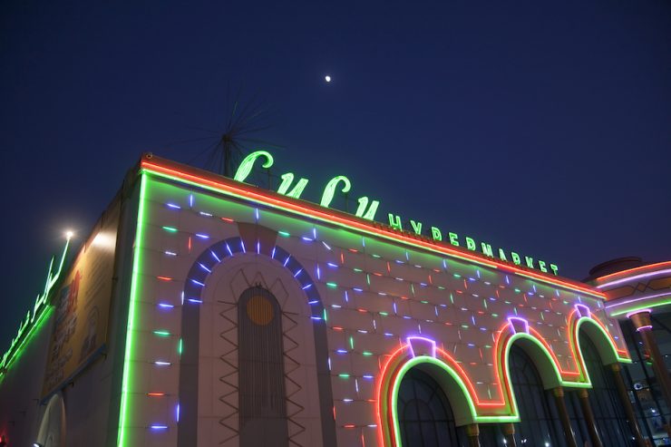 Lulu Hypermarket