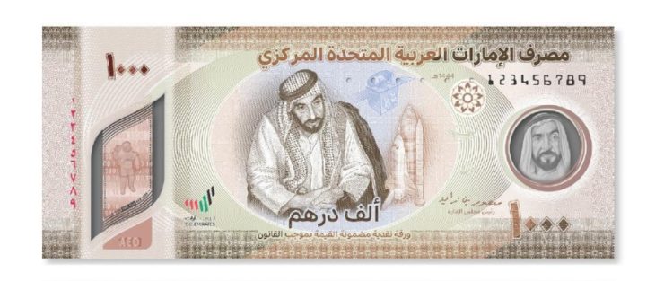 New Dhs1000 banknote April 2023 photo WAM