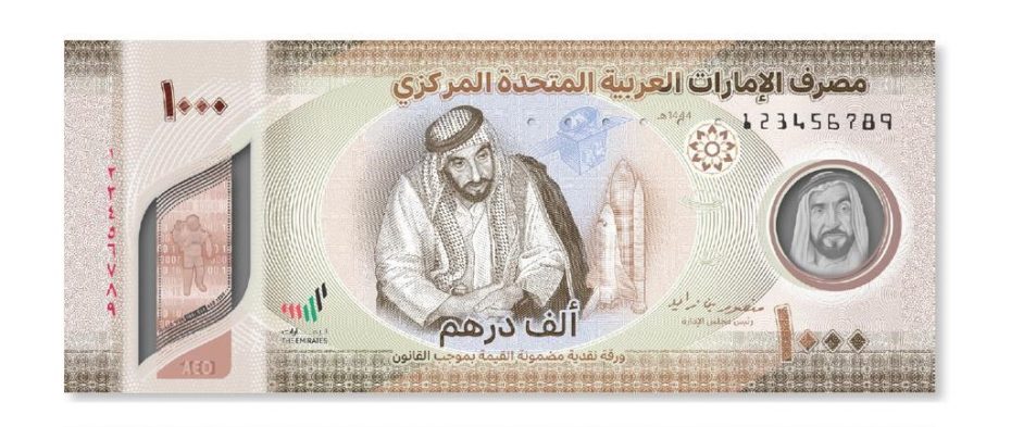New Dhs1000 banknote April 2023 photo WAM