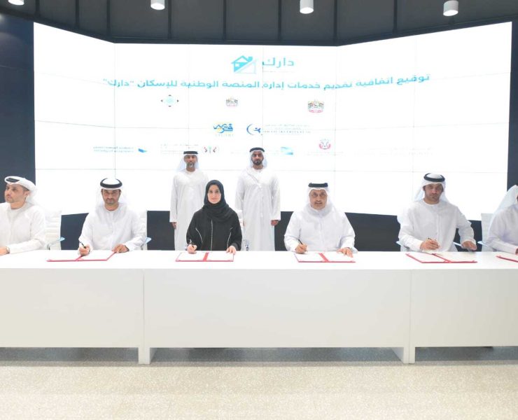 Housing platform launch Darak. Image credit: MOI by WAM