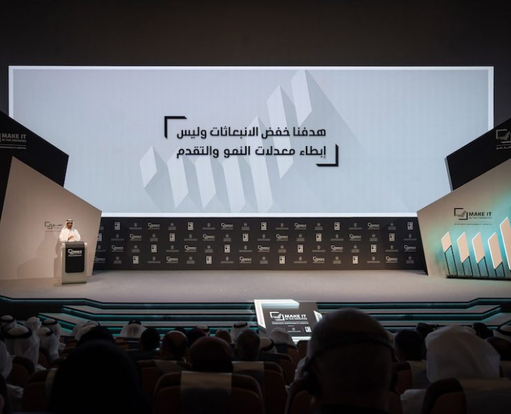 Make it in the emirates forum Dhs10bn in offtake agreements announced Image Credit MoIAT MIITE