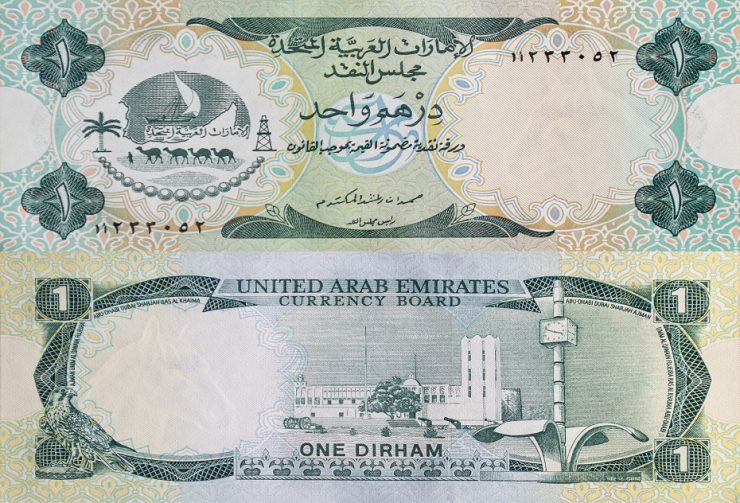 UAE's One Dirham banknote issued in 1973. Image Credit: Central Bank of the UAE
