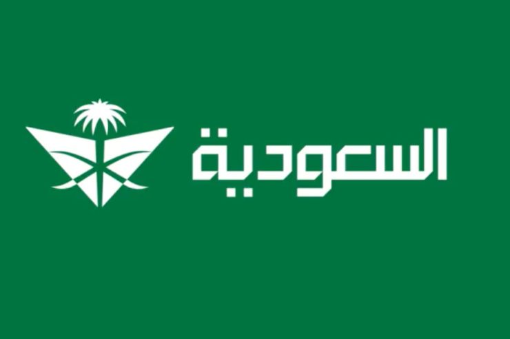 Saudia rebrands