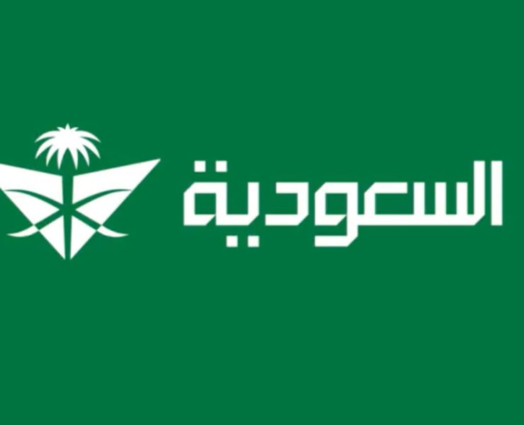 Saudia rebrands