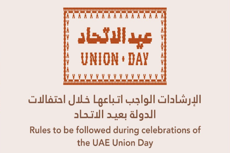 UAE UNION DAY RULES