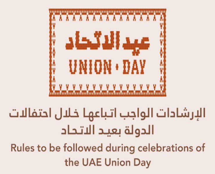 UAE UNION DAY RULES